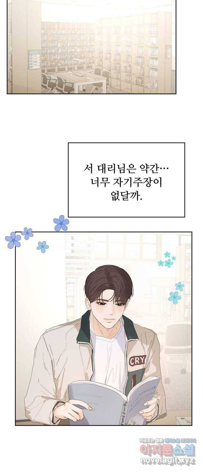 혁명 뒤 공주는 39화 12