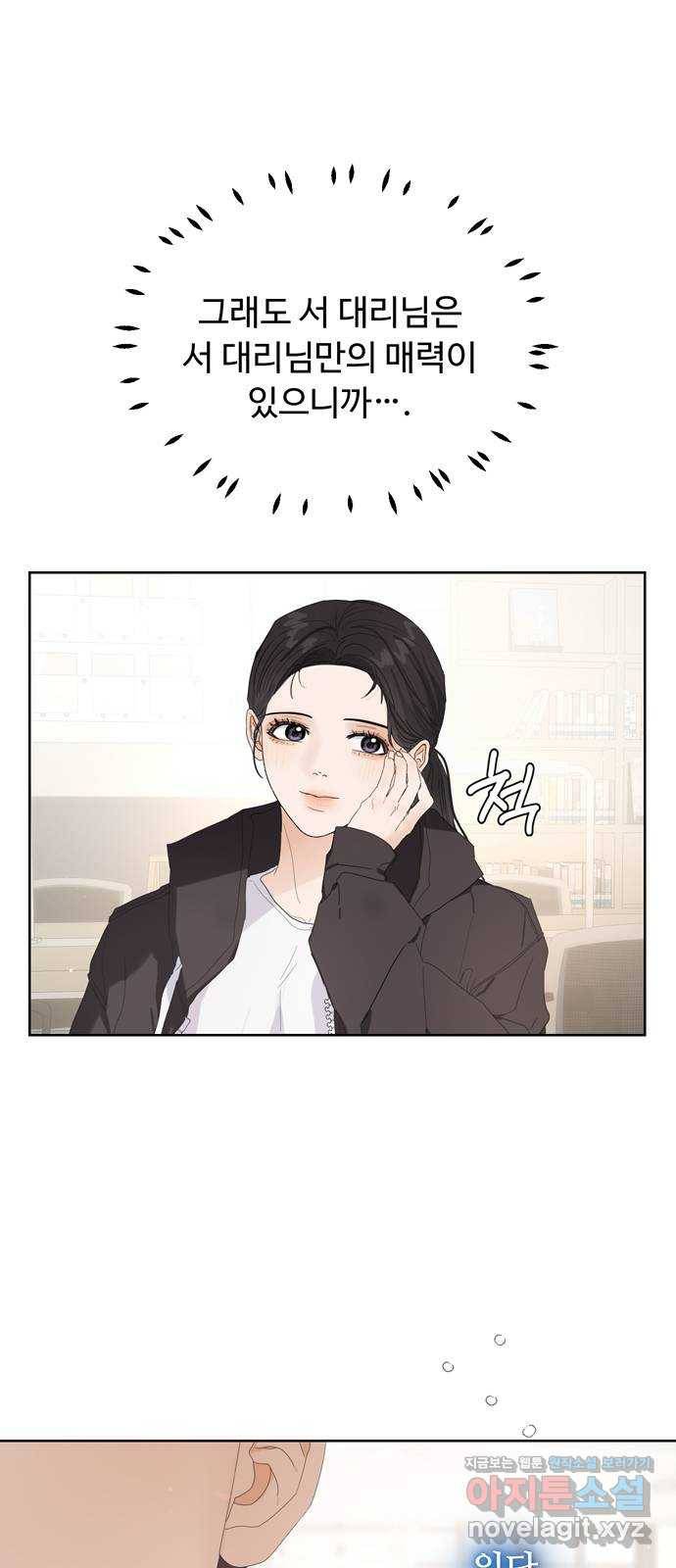 혁명 뒤 공주는 39화 13