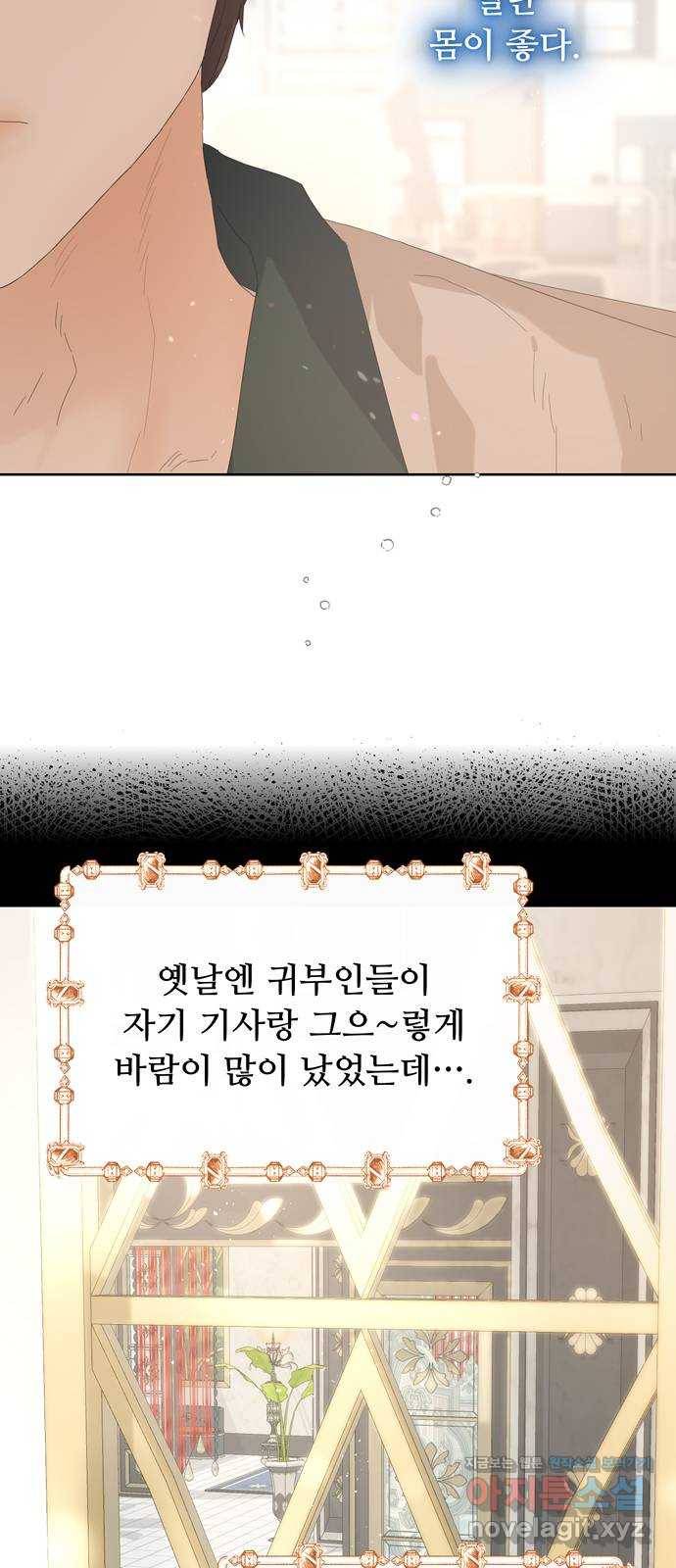 혁명 뒤 공주는 39화 14