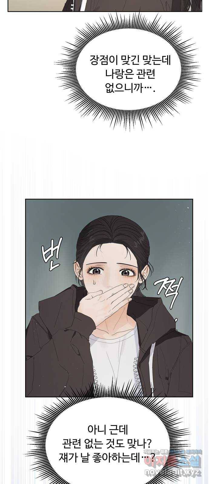 혁명 뒤 공주는 39화 16
