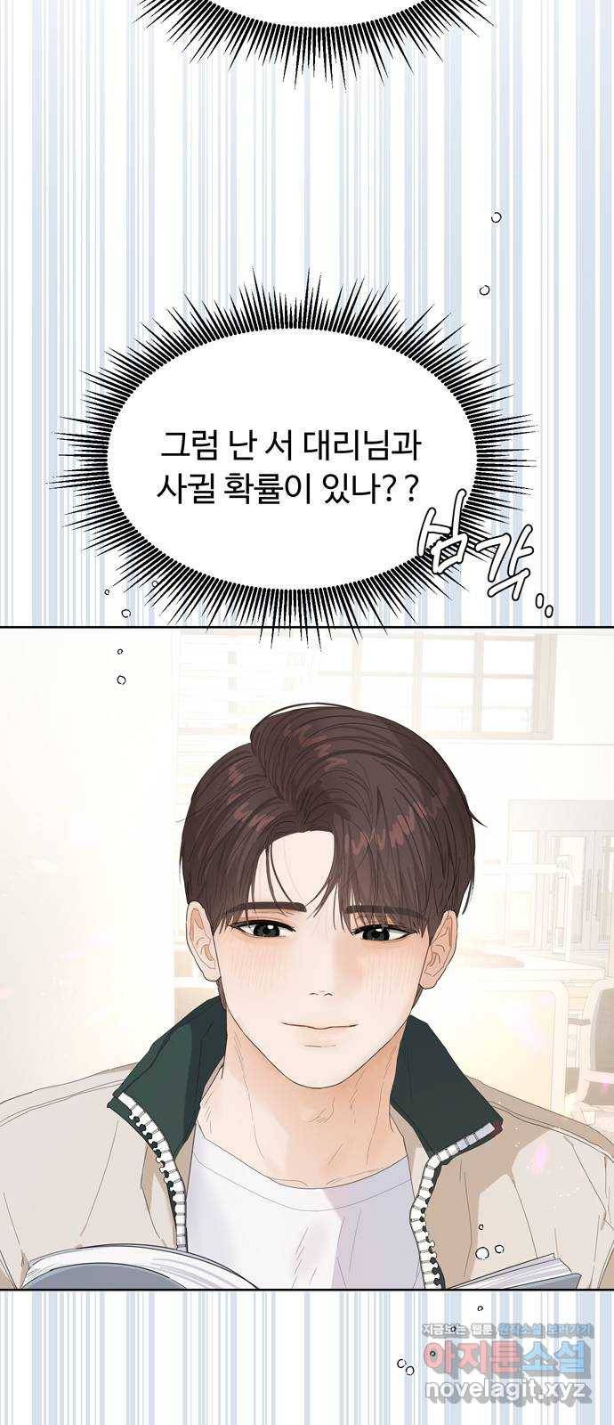 혁명 뒤 공주는 39화 17