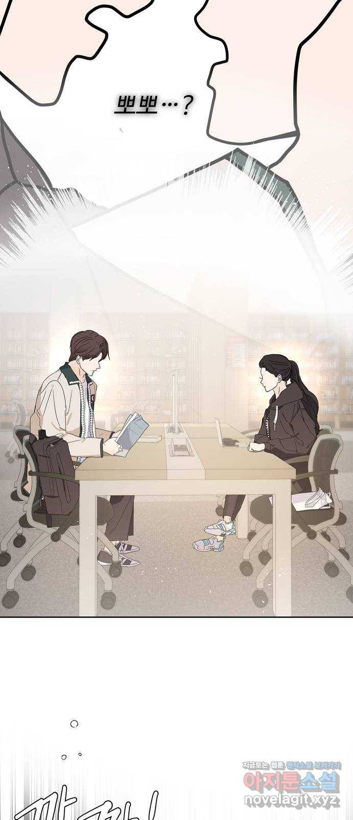 혁명 뒤 공주는 39화 19