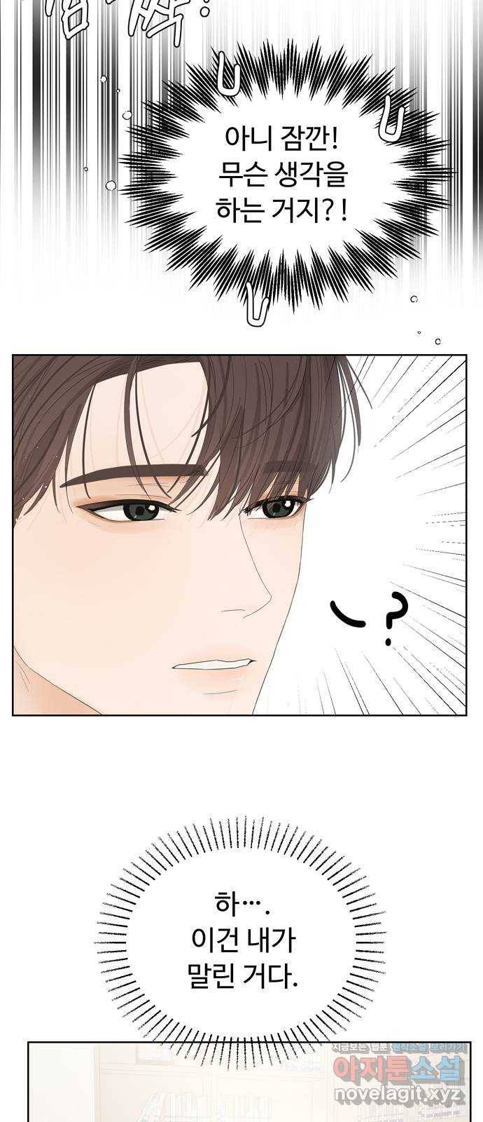 혁명 뒤 공주는 39화 20