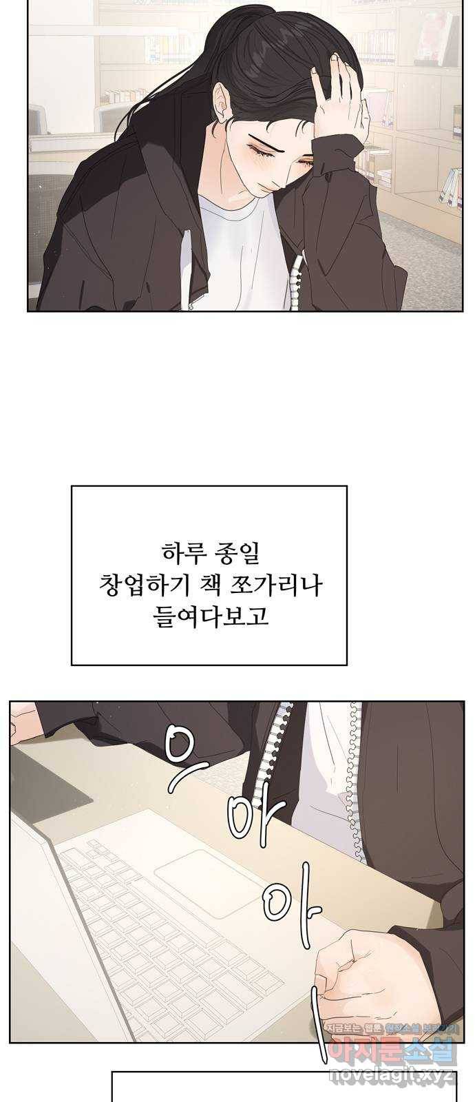 혁명 뒤 공주는 39화 21