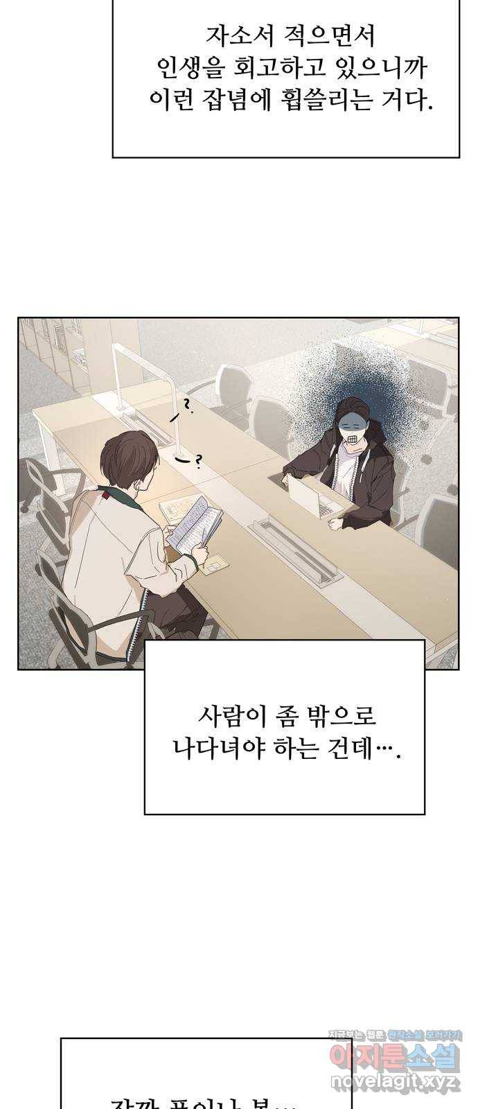 혁명 뒤 공주는 39화 22