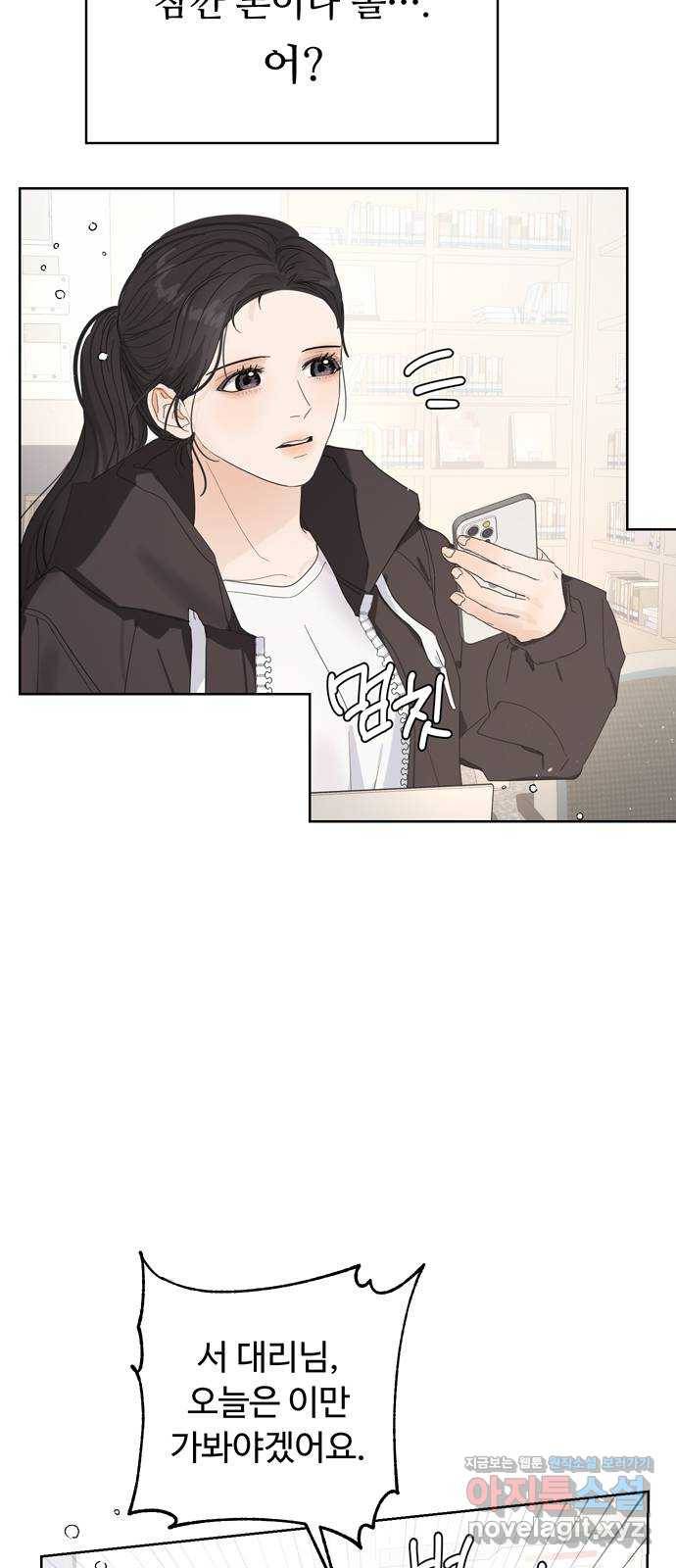 혁명 뒤 공주는 39화 23