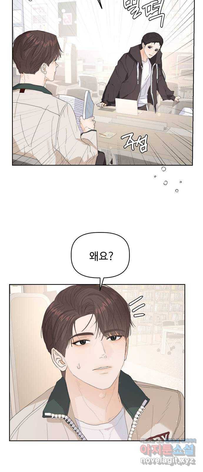 혁명 뒤 공주는 39화 24