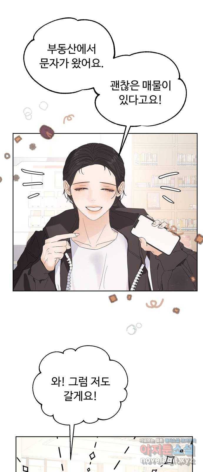 혁명 뒤 공주는 39화 25