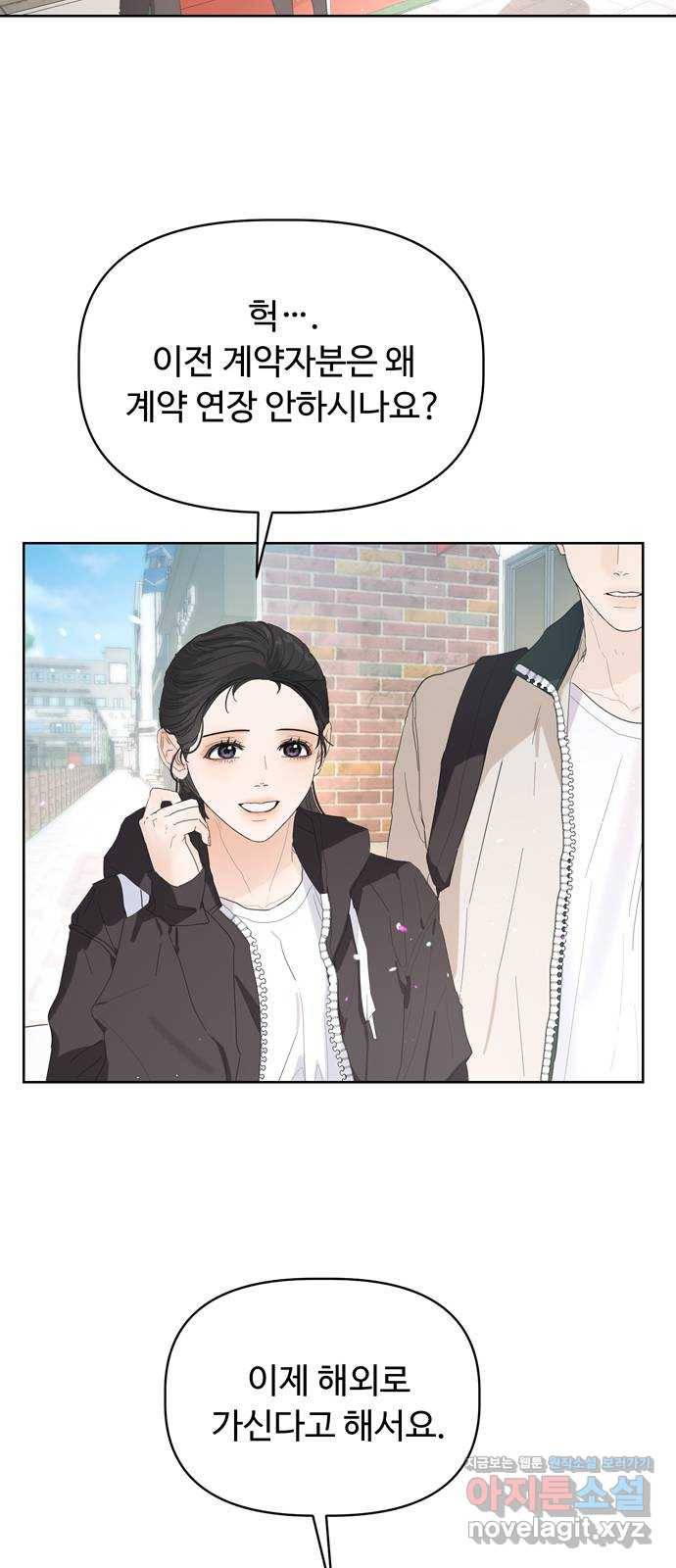 혁명 뒤 공주는 39화 29