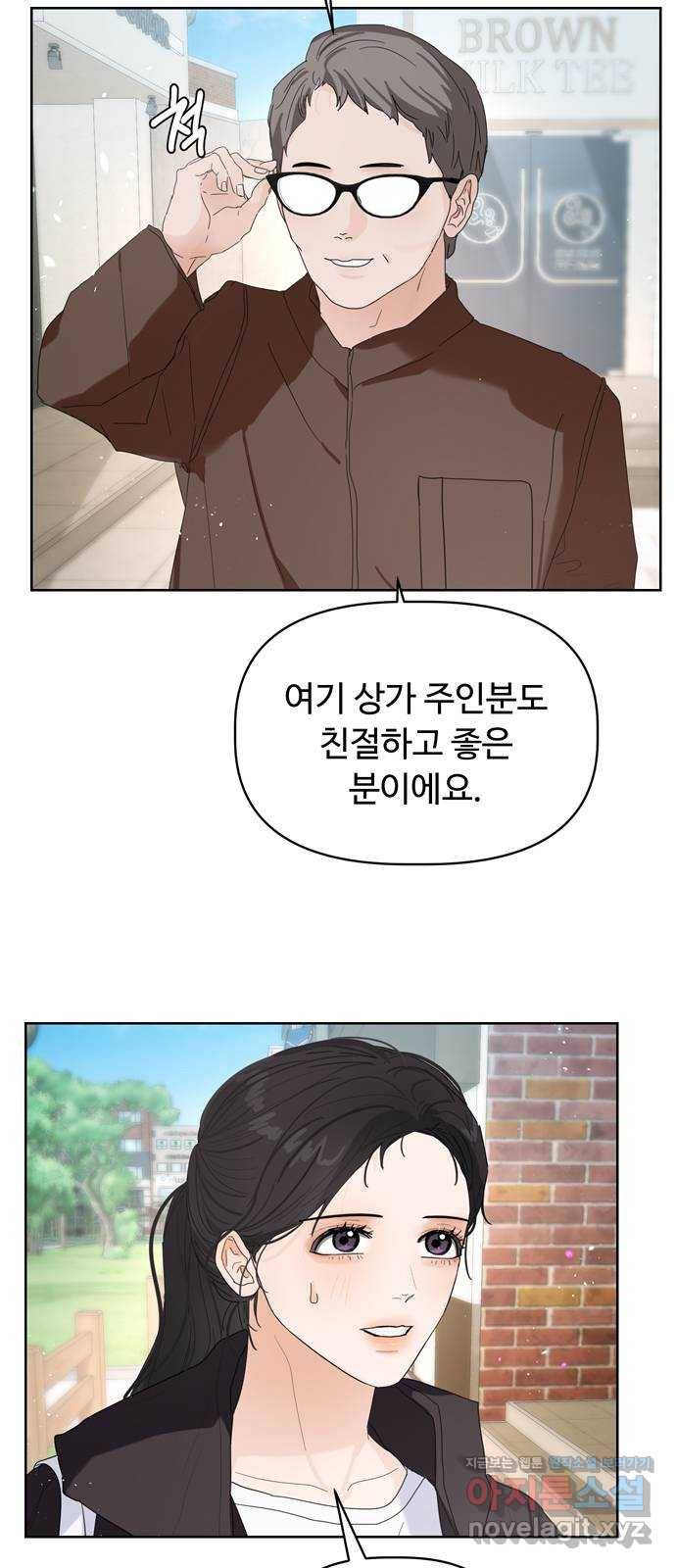 혁명 뒤 공주는 39화 30