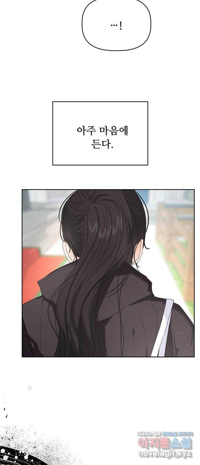 혁명 뒤 공주는 39화 31