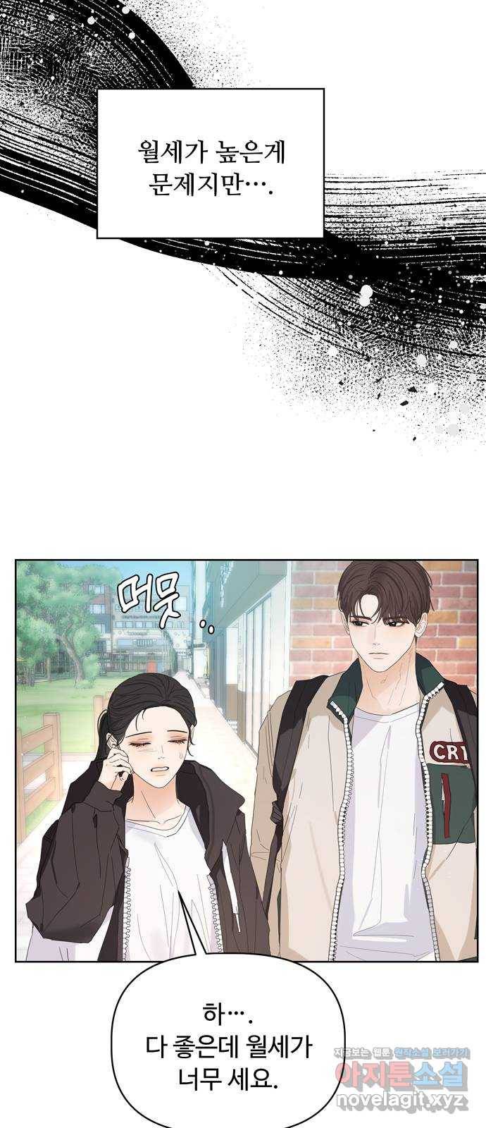 혁명 뒤 공주는 39화 32