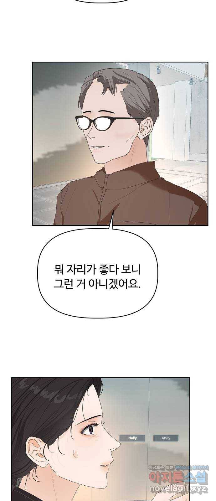 혁명 뒤 공주는 39화 33