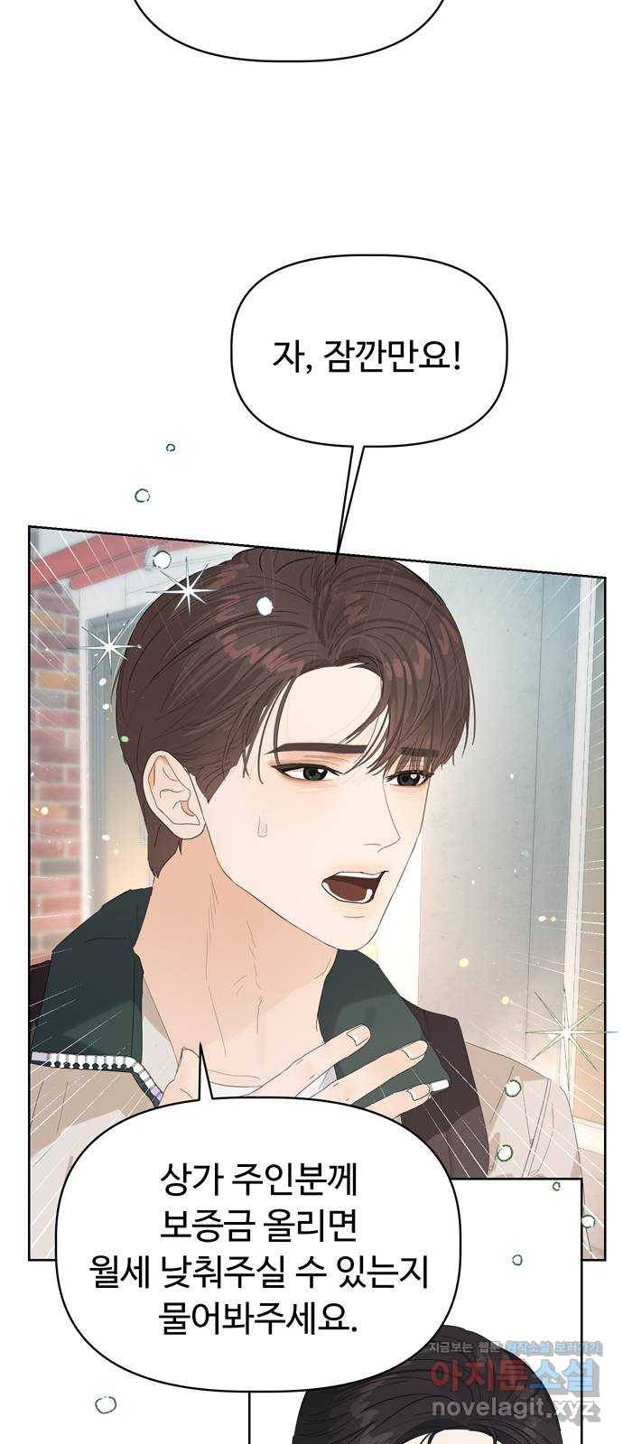 혁명 뒤 공주는 39화 35