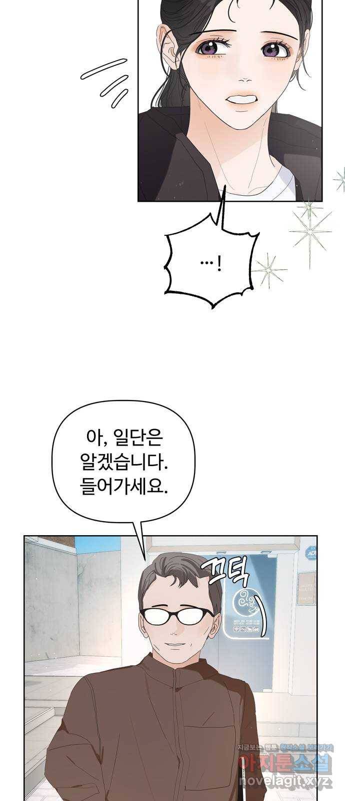 혁명 뒤 공주는 39화 36