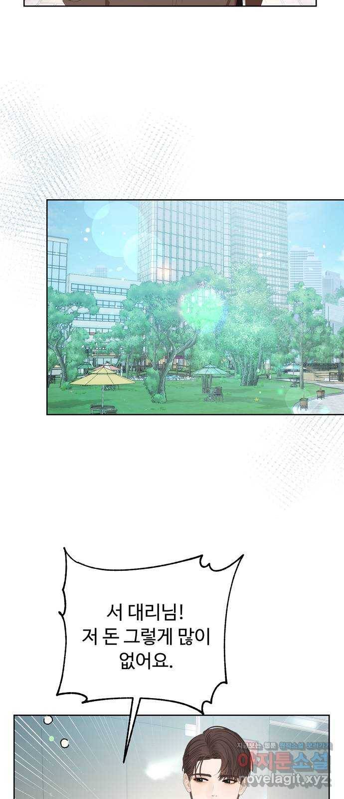 혁명 뒤 공주는 39화 37