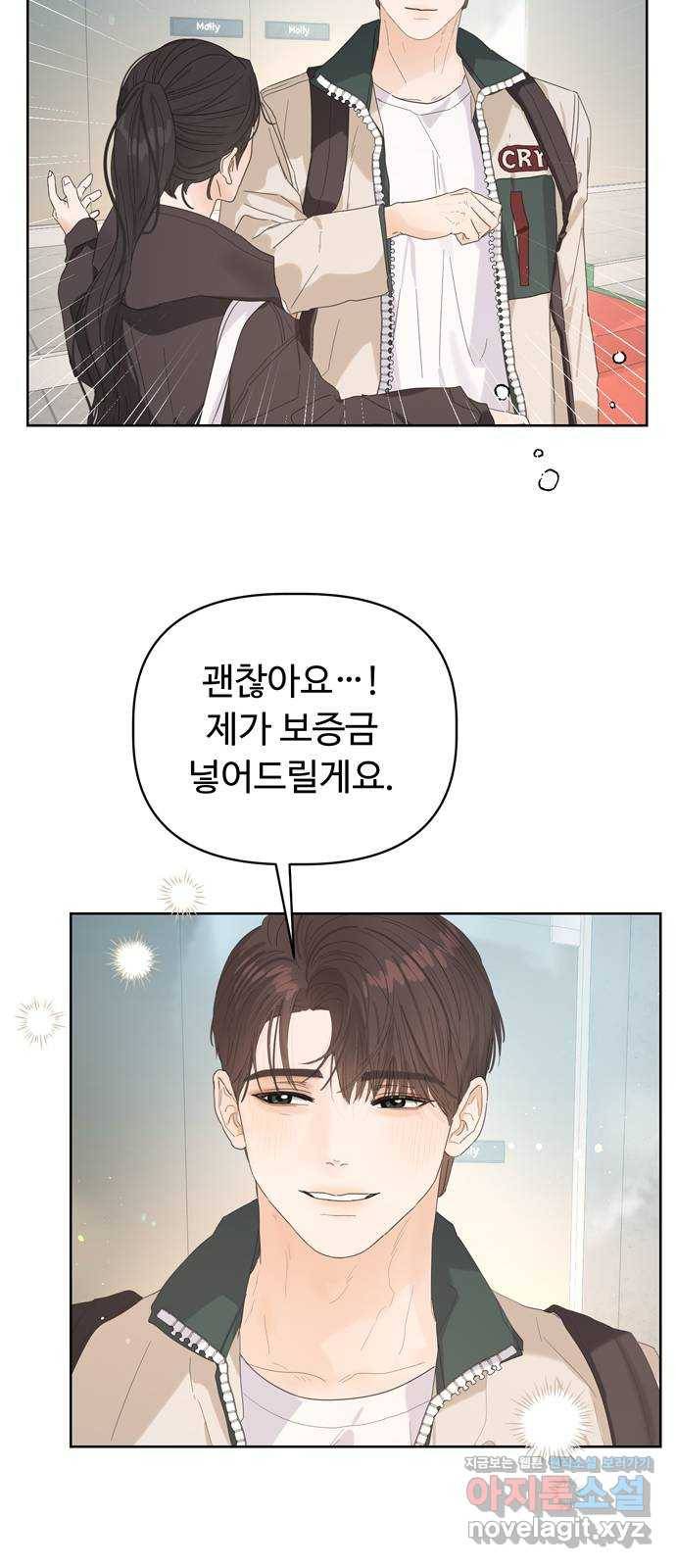 혁명 뒤 공주는 39화 38