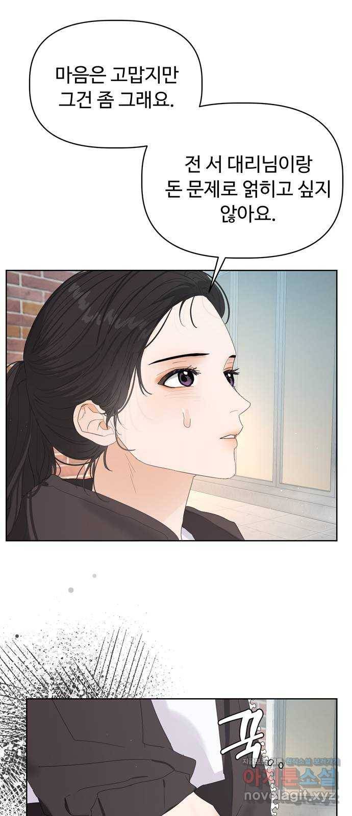 혁명 뒤 공주는 39화 39