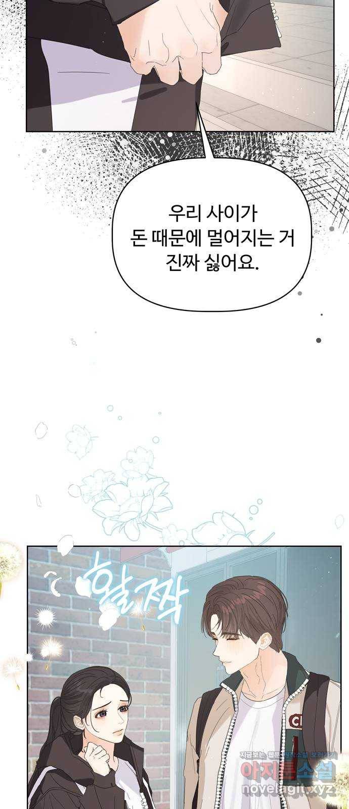 혁명 뒤 공주는 39화 40
