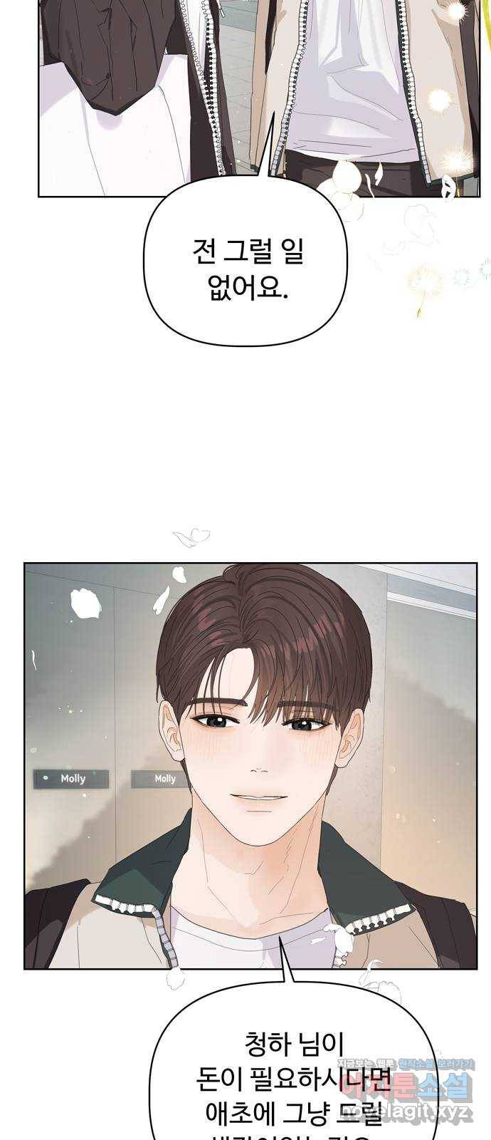 혁명 뒤 공주는 39화 41