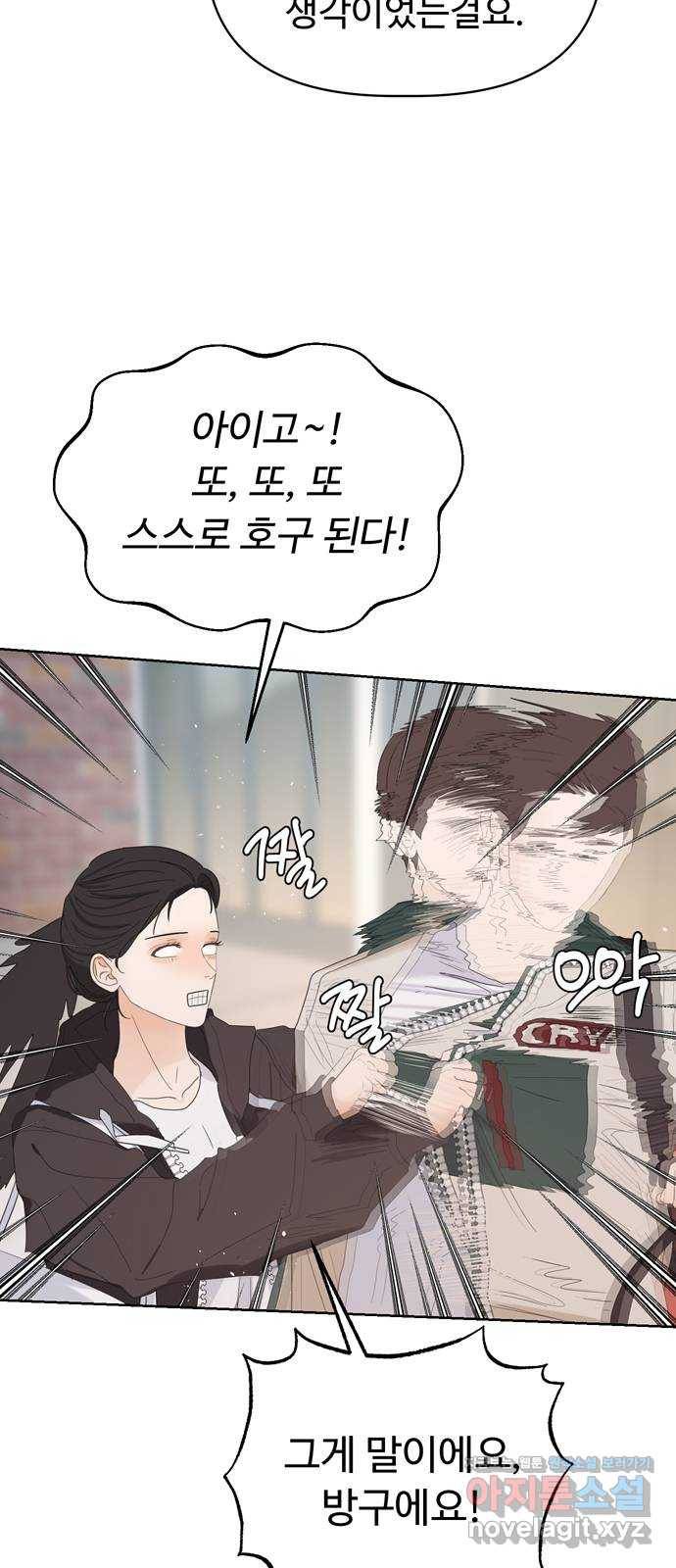 혁명 뒤 공주는 39화 42