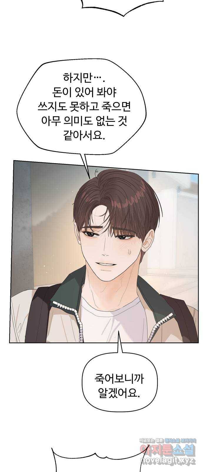 혁명 뒤 공주는 39화 43