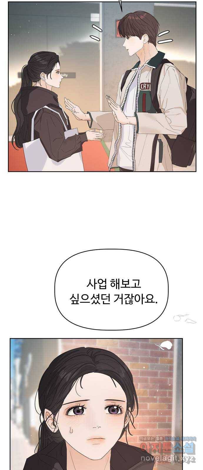 혁명 뒤 공주는 39화 45