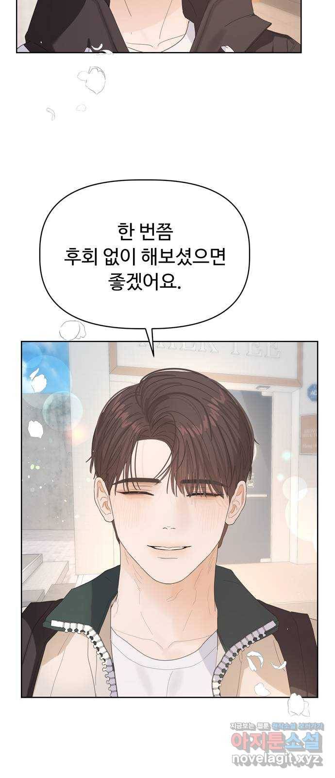 혁명 뒤 공주는 39화 46