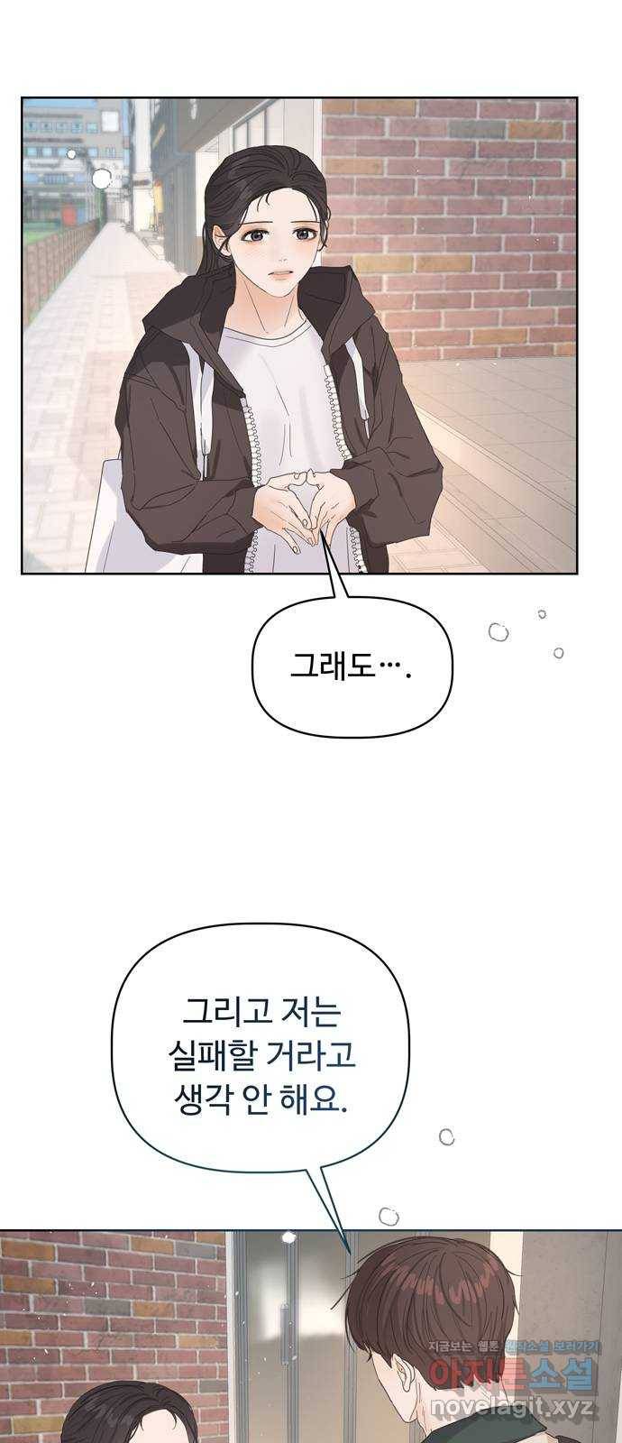 혁명 뒤 공주는 39화 47