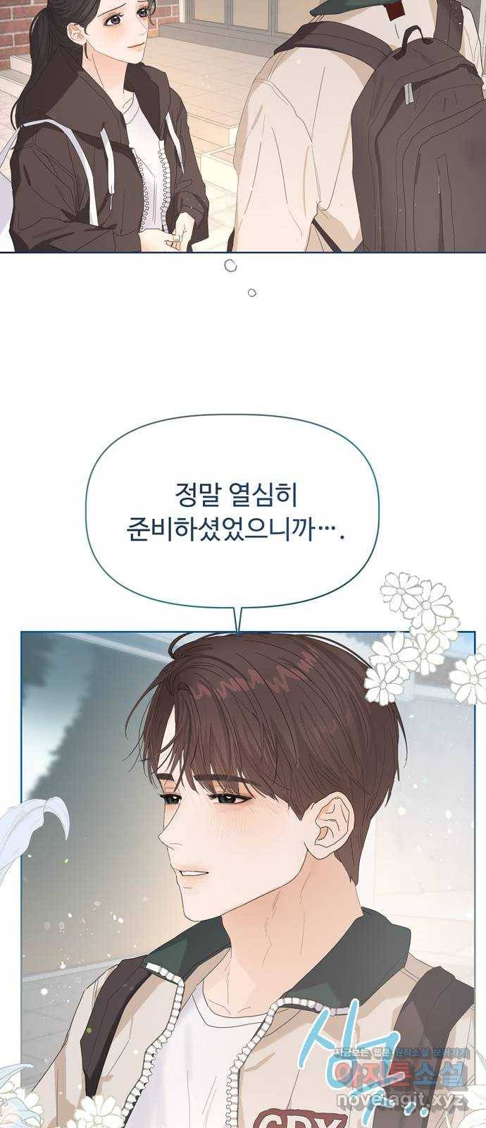 혁명 뒤 공주는 39화 48