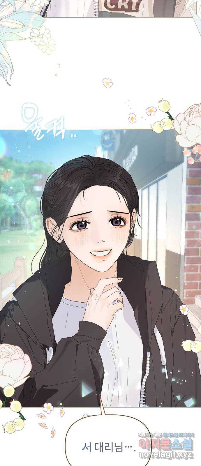 혁명 뒤 공주는 39화 49