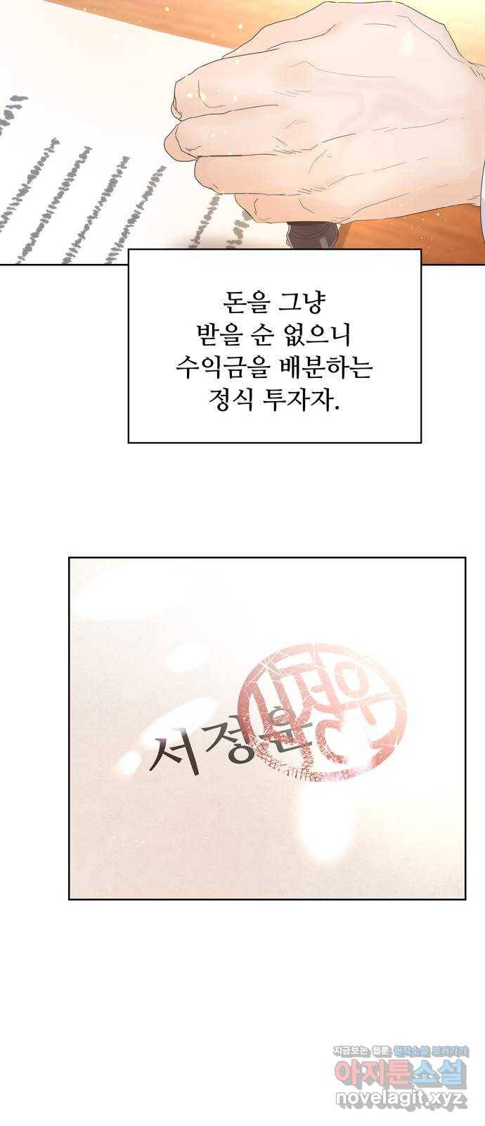 혁명 뒤 공주는 39화 51