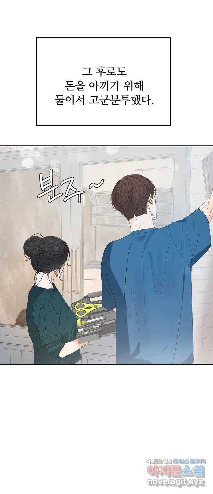 혁명 뒤 공주는 39화 52