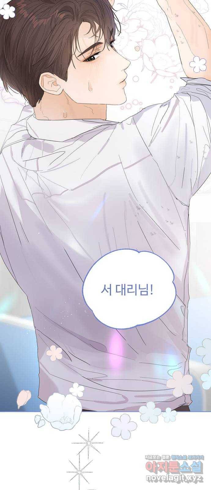 혁명 뒤 공주는 39화 54
