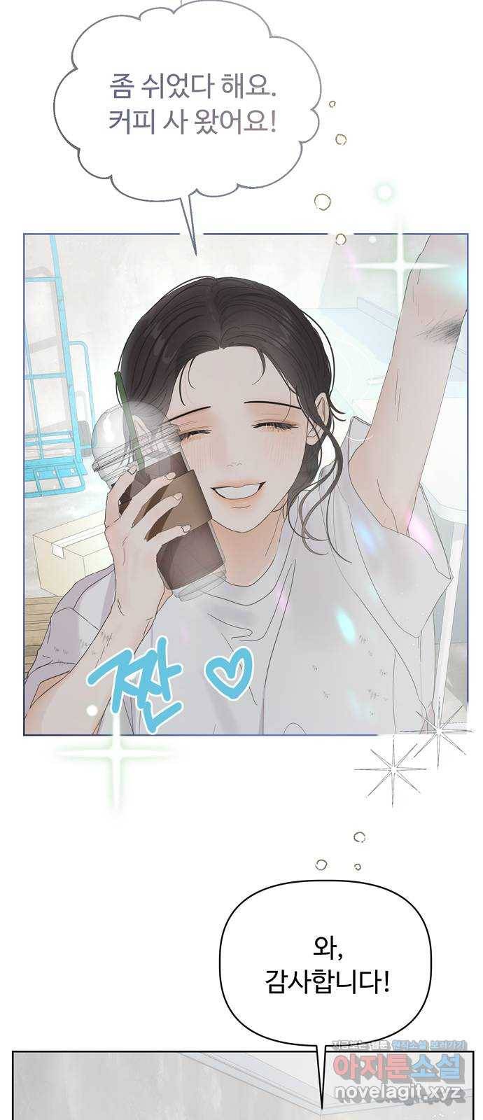 혁명 뒤 공주는 39화 55