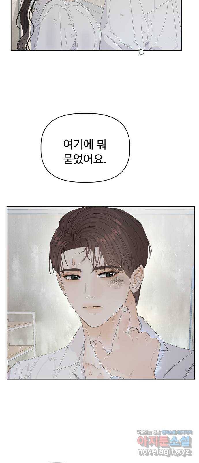 혁명 뒤 공주는 39화 57