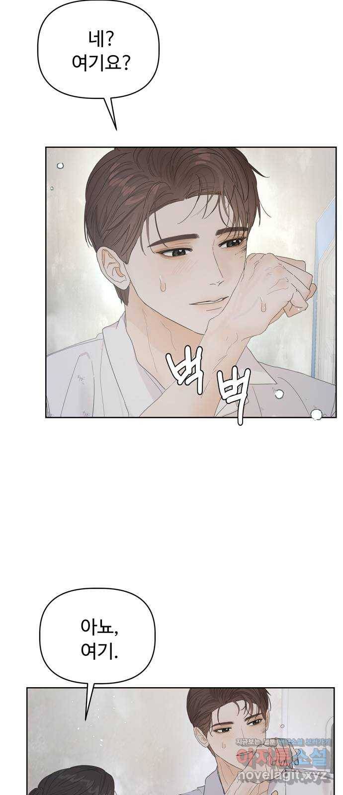 혁명 뒤 공주는 39화 58