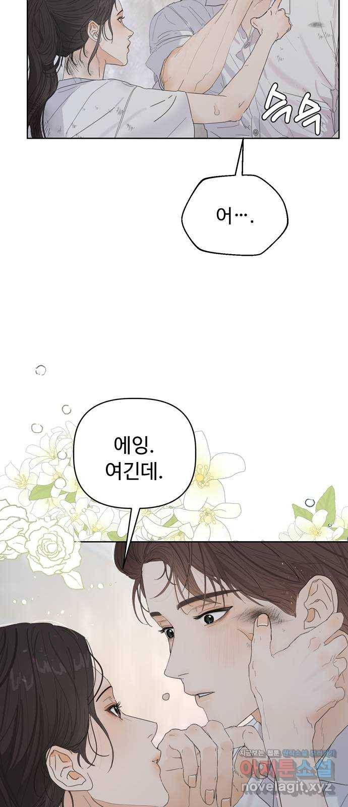 혁명 뒤 공주는 39화 59