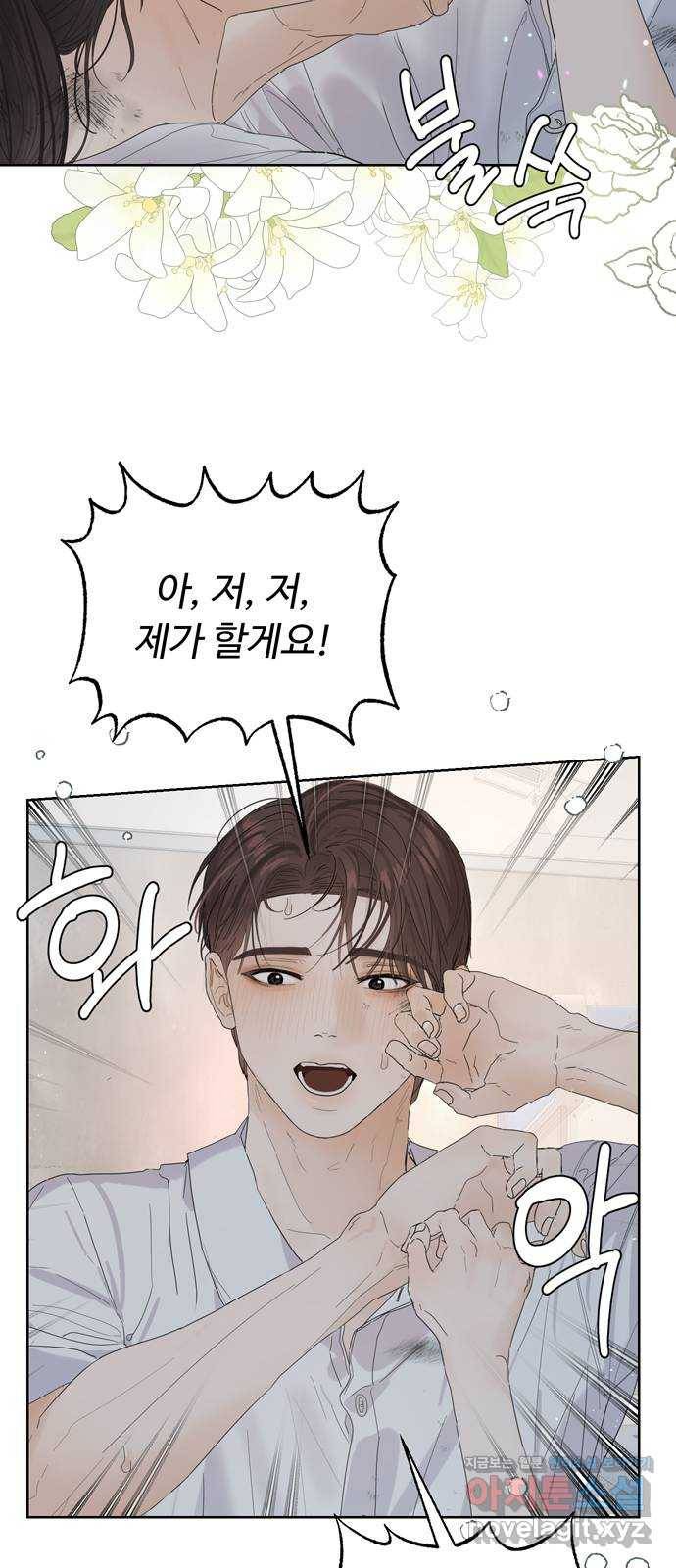 혁명 뒤 공주는 39화 60