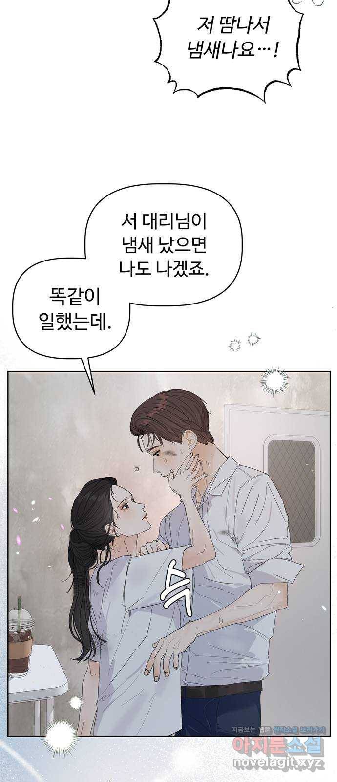 혁명 뒤 공주는 39화 61