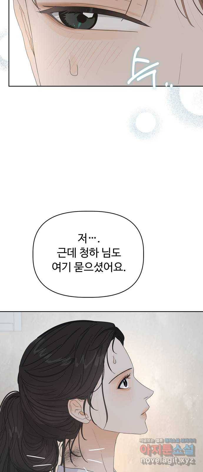 혁명 뒤 공주는 39화 64