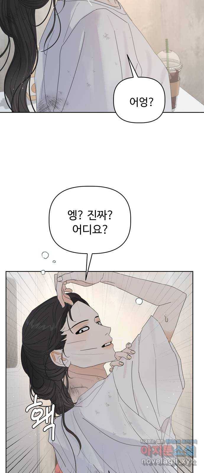 혁명 뒤 공주는 39화 65