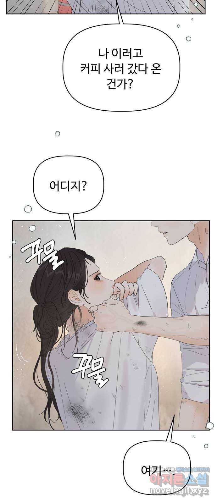 혁명 뒤 공주는 39화 66