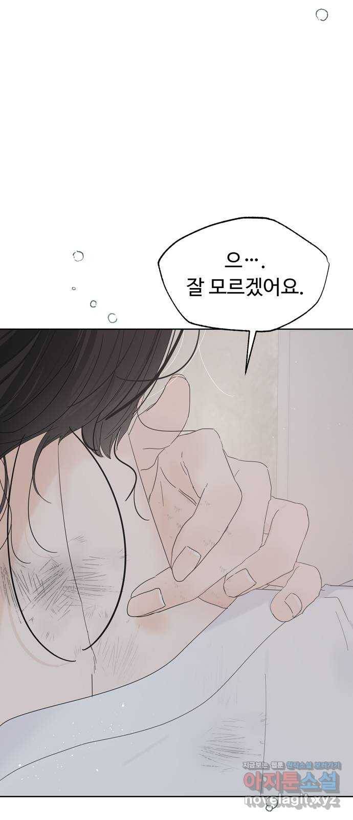 혁명 뒤 공주는 39화 67