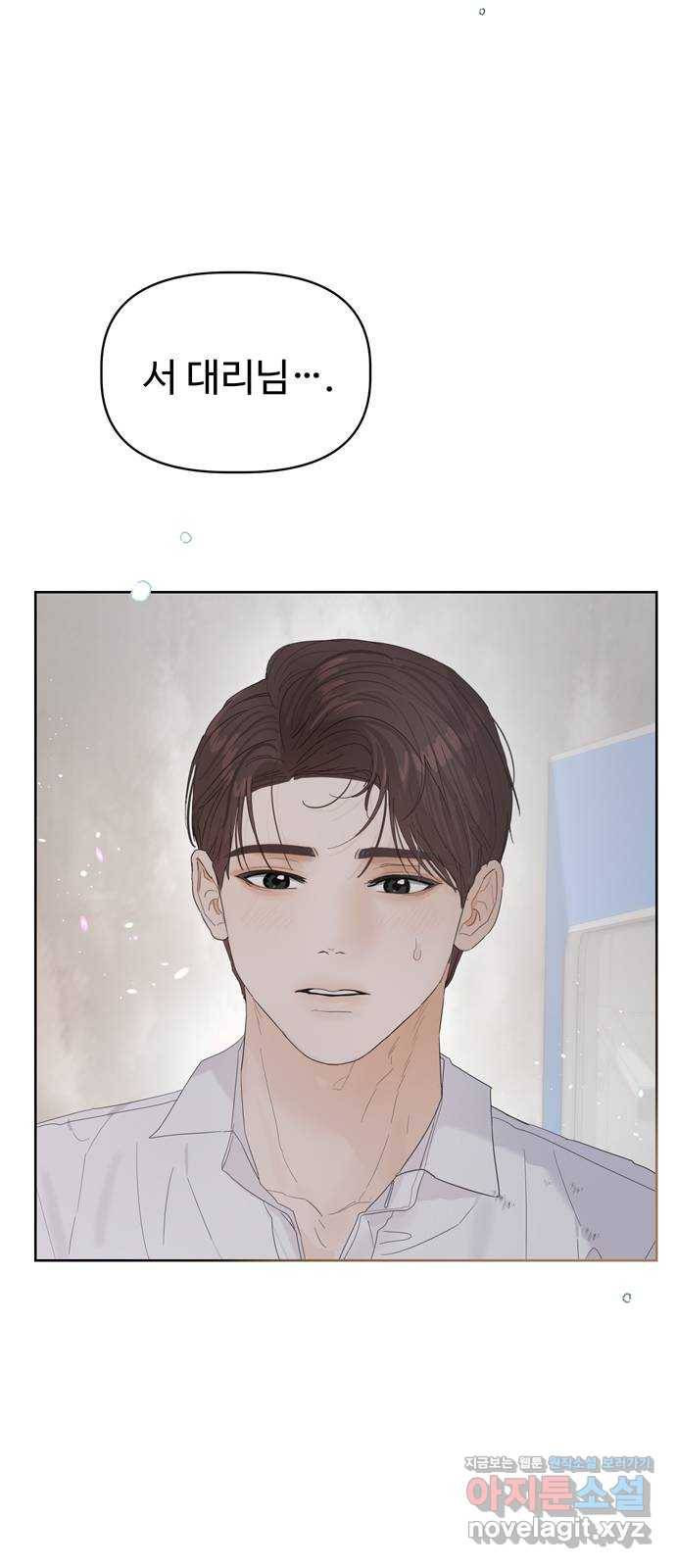 혁명 뒤 공주는 39화 68