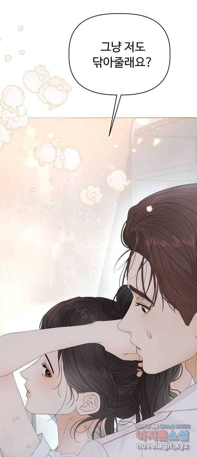 혁명 뒤 공주는 39화 69