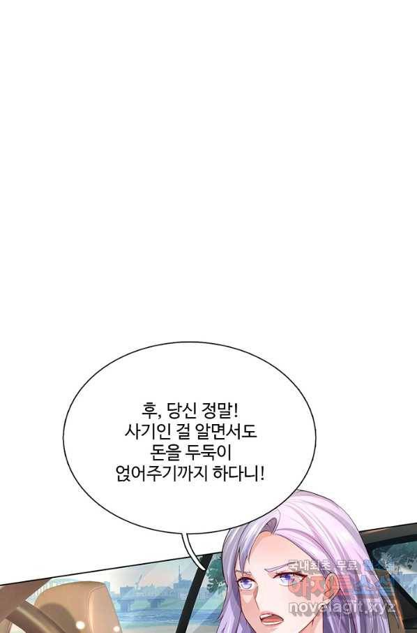 현세로 귀환한 최강 신선 103화 3