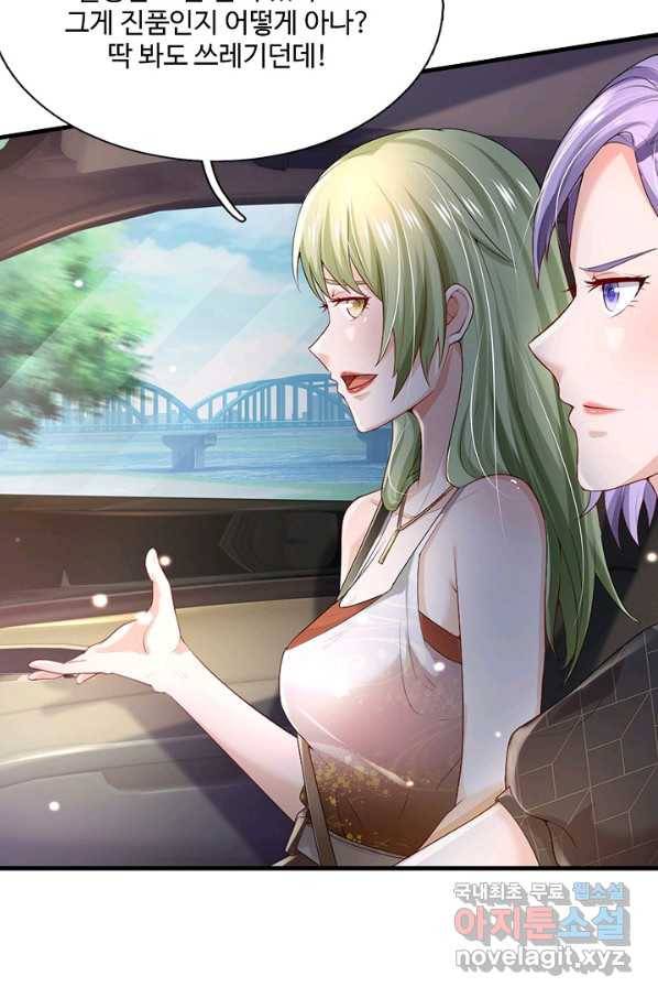 현세로 귀환한 최강 신선 103화 7