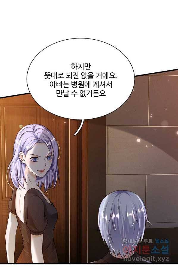 현세로 귀환한 최강 신선 103화 12