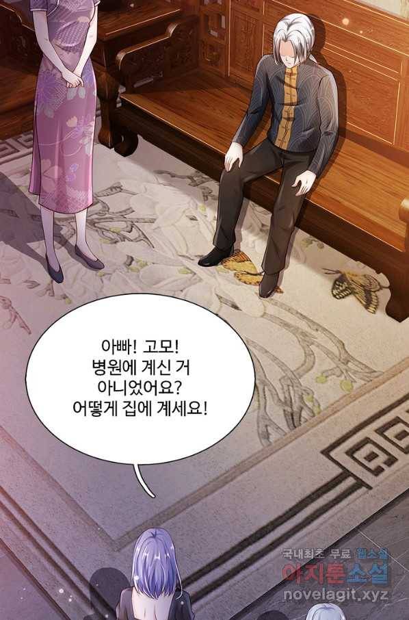 현세로 귀환한 최강 신선 103화 15